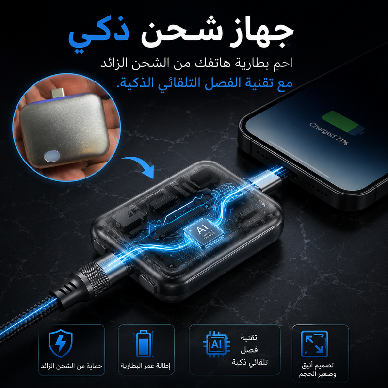 Chargeur Intelligent 140W à Coupure Automatique | Prix au Maroc | R-PHONE